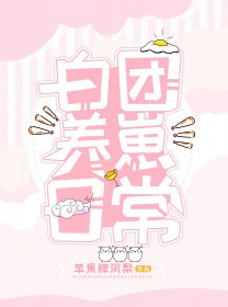 [海贼同人] 白团养崽日常