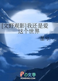 [文野同人] 我还是爱这个世界